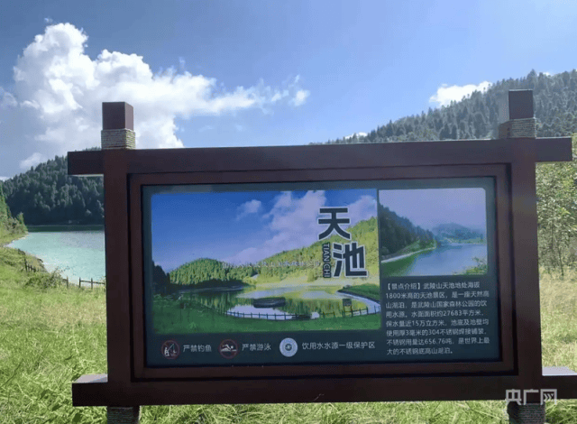 武陵山天池底為304不銹鋼？景區(qū)最新回應(yīng)<strong></p>
<p>不銹鋼冷軋板
</strong>！:不銹鋼冷軋板
