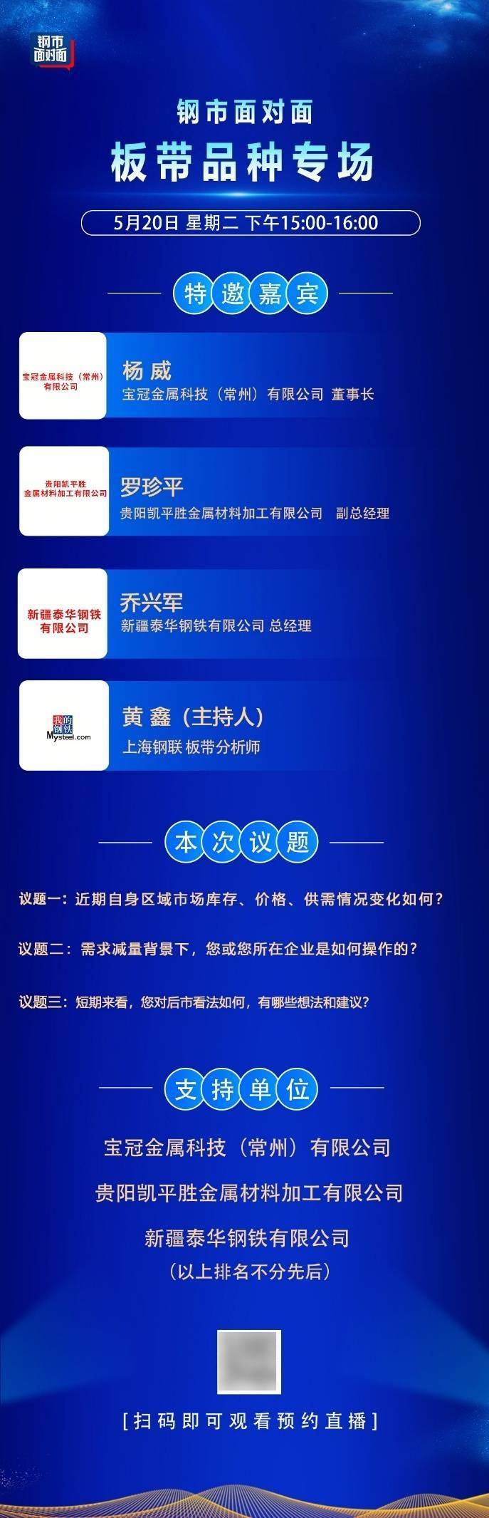 鋼市面對面：消費預(yù)期下滑<strong></p>
<p>鋼卷板
</strong>，國內(nèi)外價差收窄，卷板價格繼續(xù)承壓:鋼卷板
